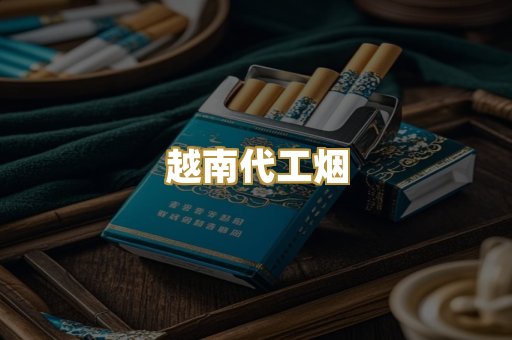 云霄精品货